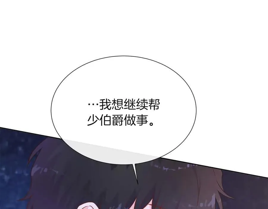 第108话 关系开始破碎的两人 第10页