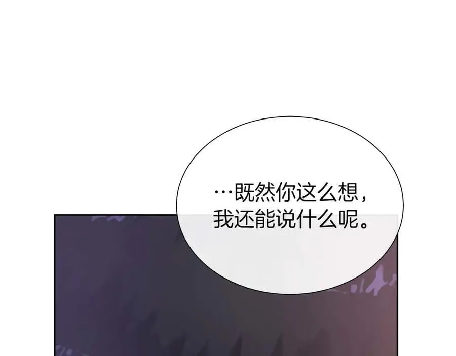 第108话 关系开始破碎的两人 第12页