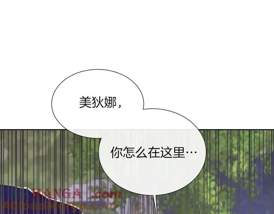 第108话 关系开始破碎的两人 第25页
