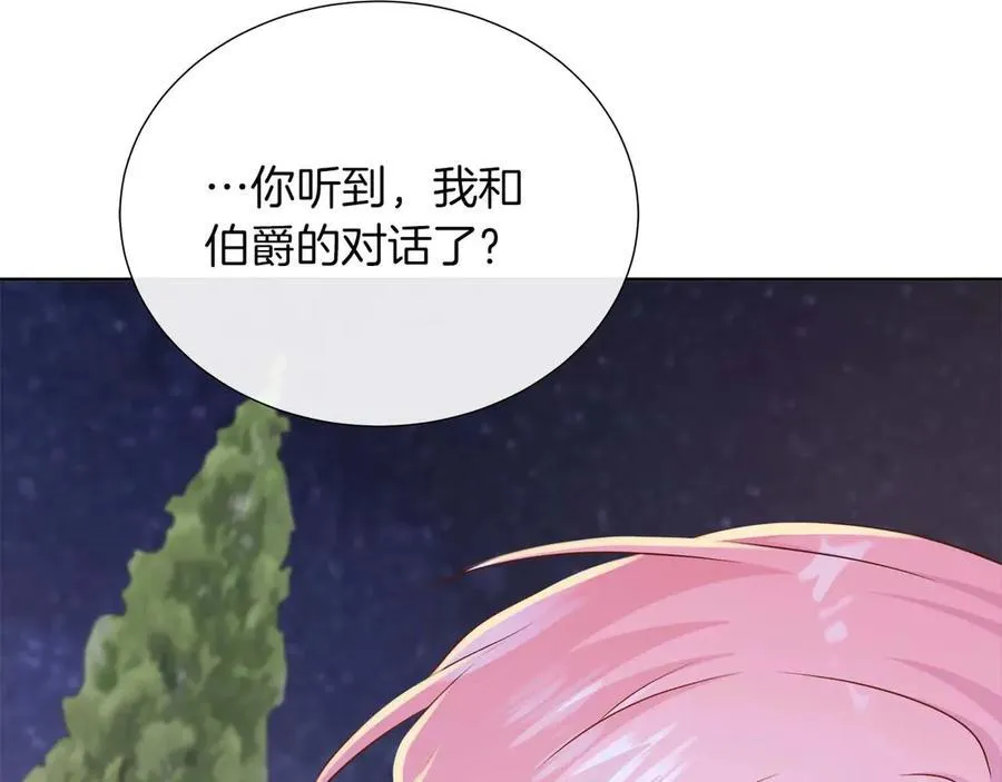 第108话 关系开始破碎的两人 第30页
