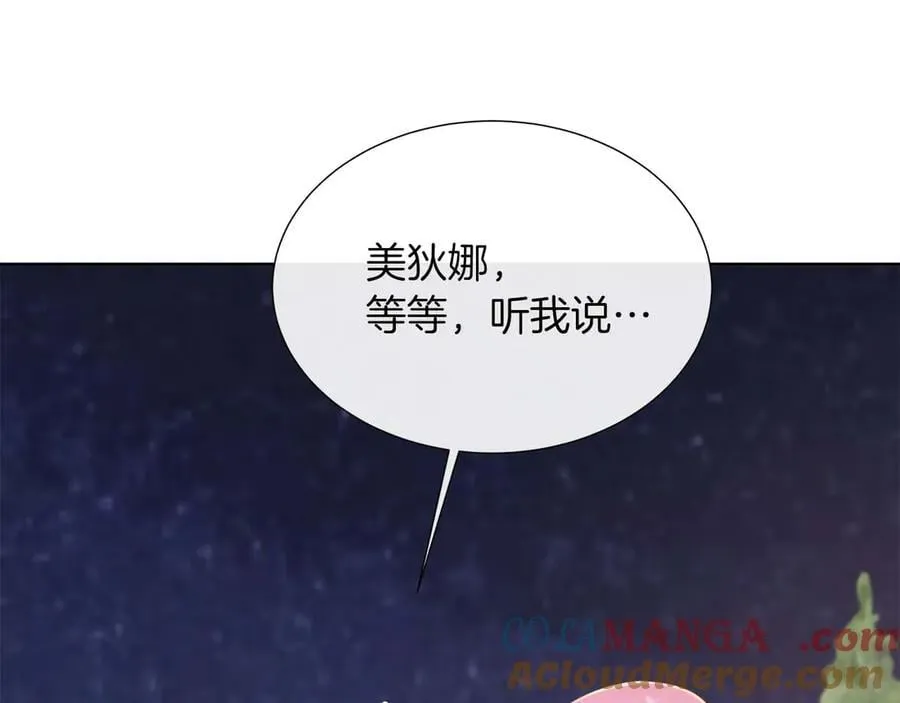 第108话 关系开始破碎的两人 第41页