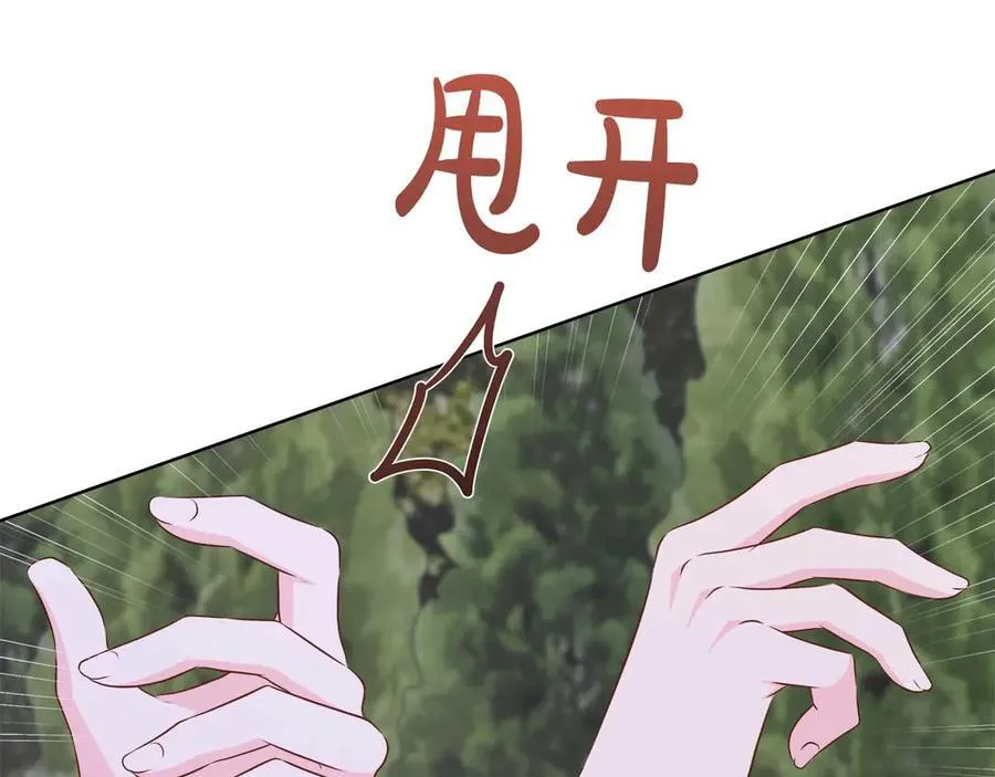 第108话 关系开始破碎的两人 第44页