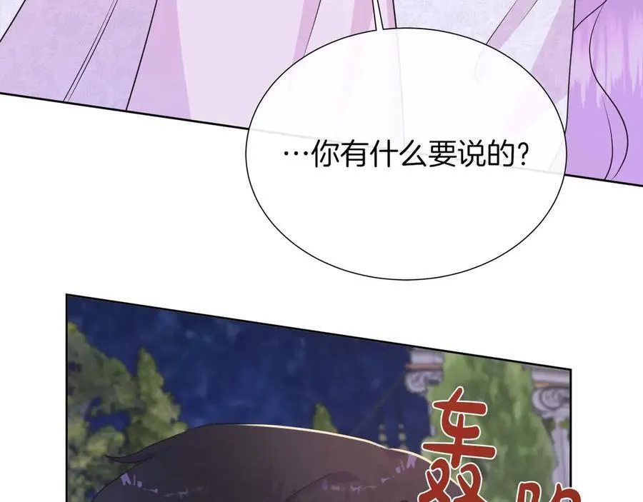 第108话 关系开始破碎的两人 第50页
