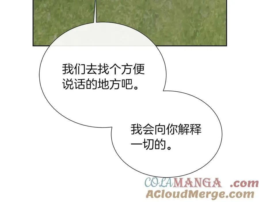 第108话 关系开始破碎的两人 第57页