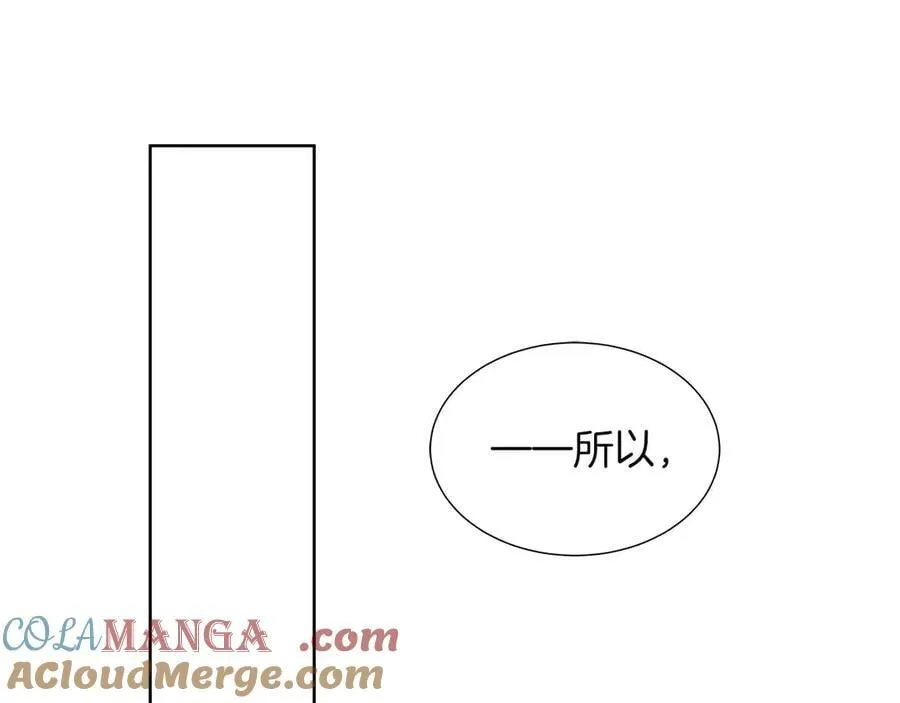 第108话 关系开始破碎的两人 第73页