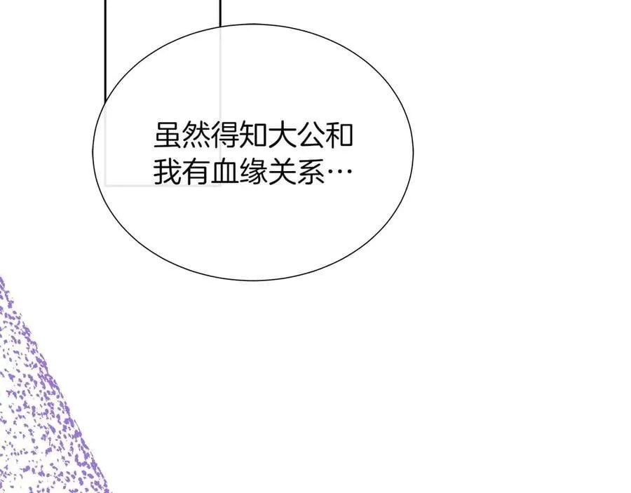 第108话 关系开始破碎的两人 第74页