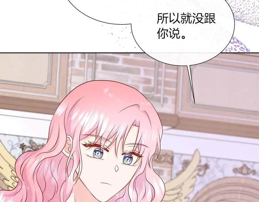 第108话 关系开始破碎的两人 第76页