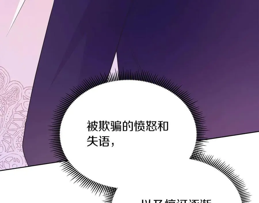第108话 关系开始破碎的两人 第79页