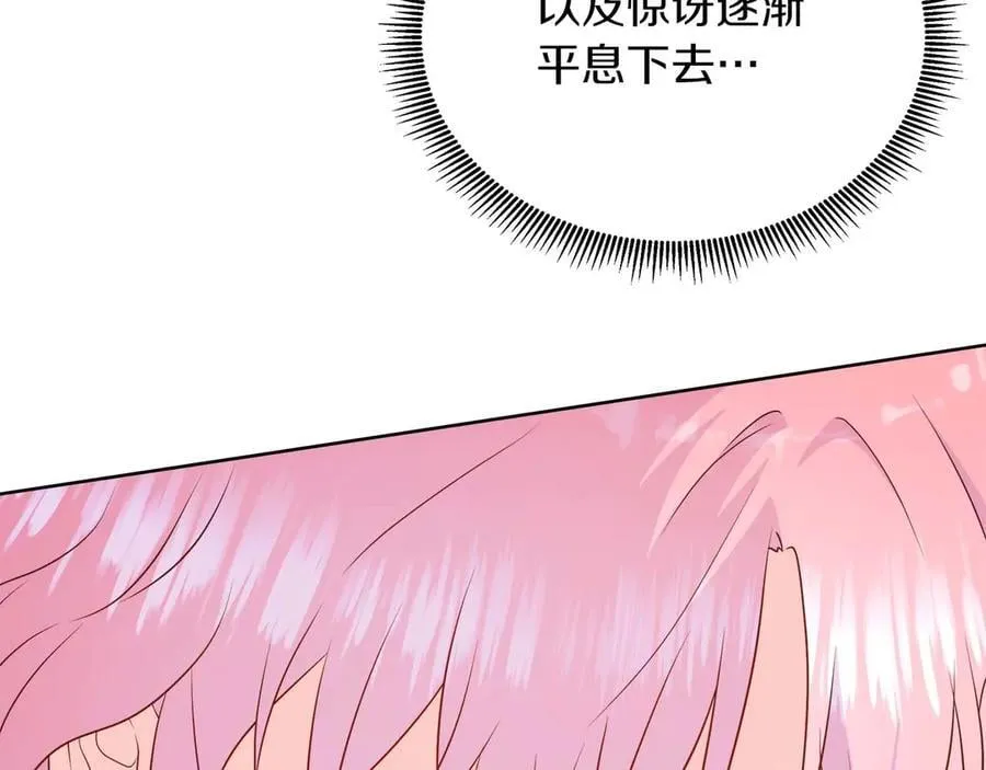 第108话 关系开始破碎的两人 第80页