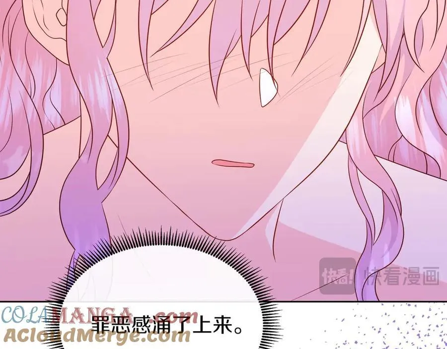 第108话 关系开始破碎的两人 第81页