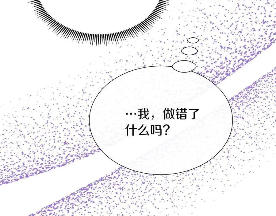 第108话 关系开始破碎的两人 第82页