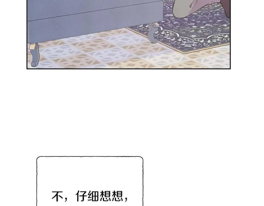 第108话 关系开始破碎的两人 第86页