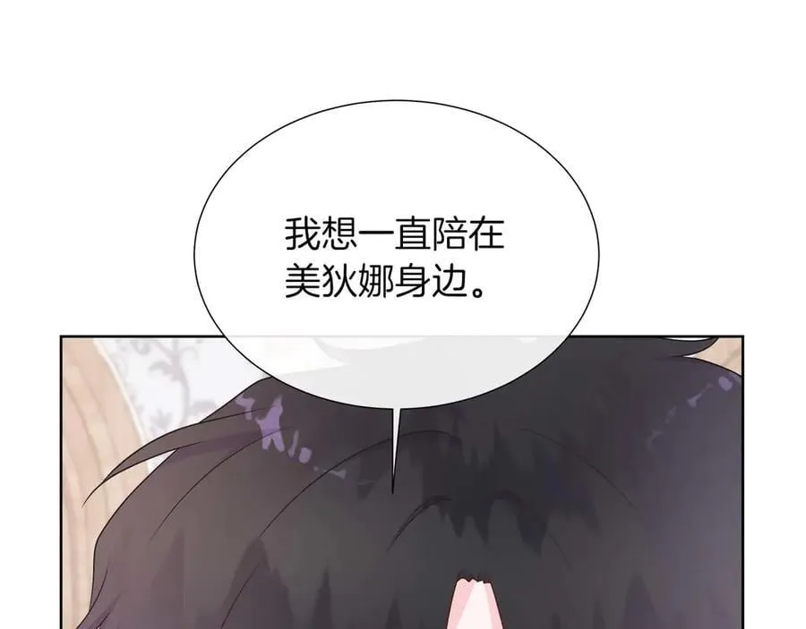第108话 关系开始破碎的两人 第90页