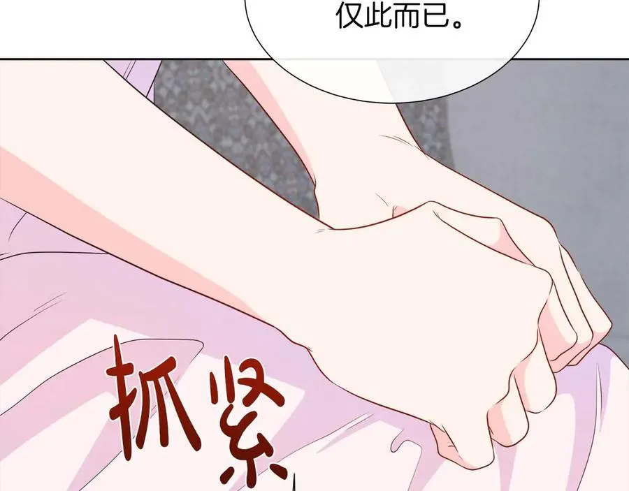第108话 关系开始破碎的两人 第94页