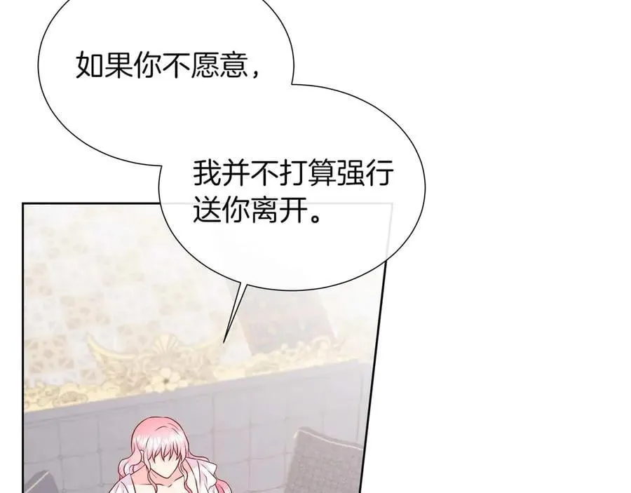 第108话 关系开始破碎的两人 第96页