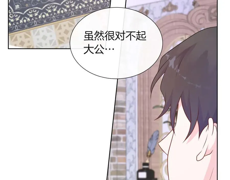 第108话 关系开始破碎的两人 第98页