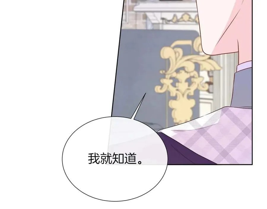 第108话 关系开始破碎的两人 第99页