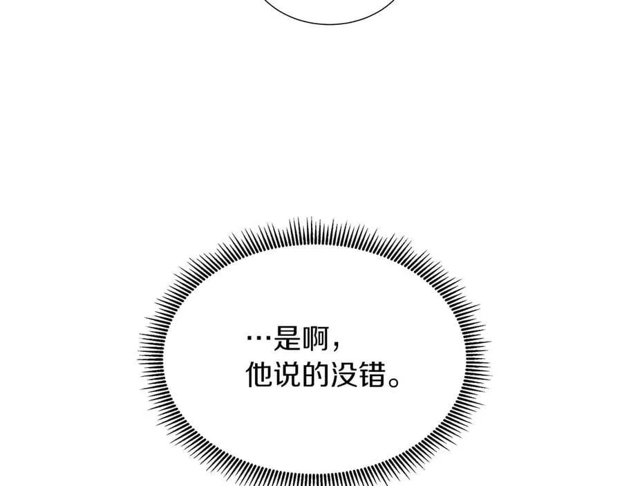 第108话 关系开始破碎的两人 第107页