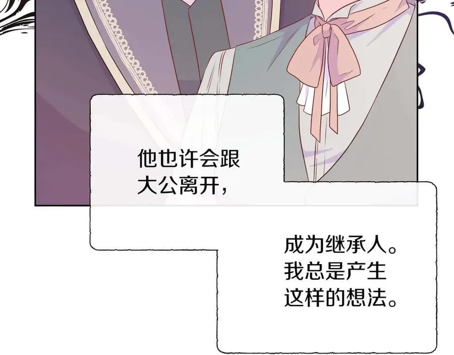 第108话 关系开始破碎的两人 第111页