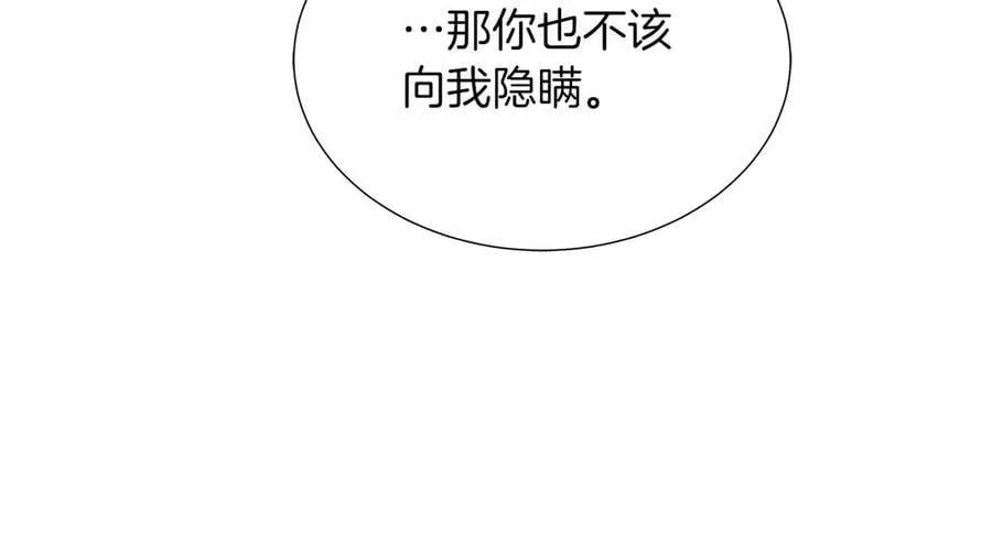 第108话 关系开始破碎的两人 第114页
