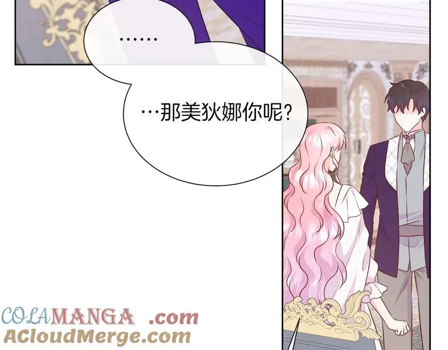 第108话 关系开始破碎的两人 第117页