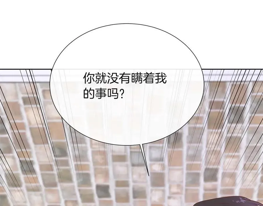 第108话 关系开始破碎的两人 第119页