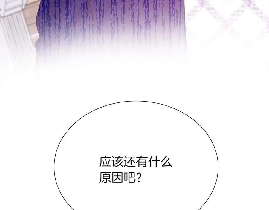 第108话 关系开始破碎的两人 第126页