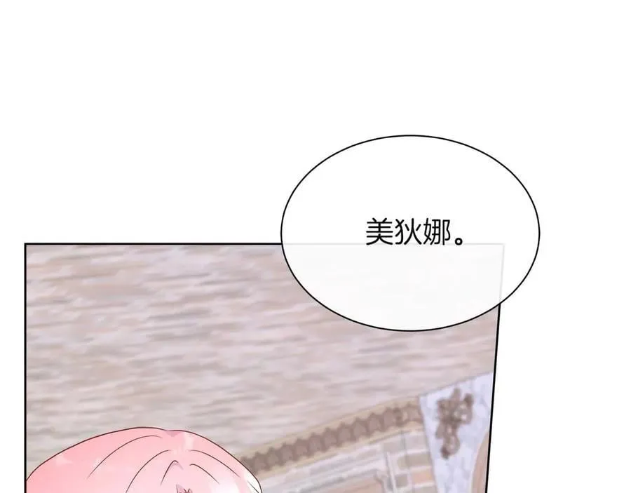 第108话 关系开始破碎的两人 第128页
