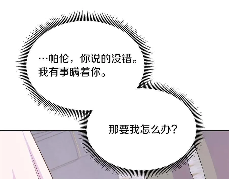 第108话 关系开始破碎的两人 第131页