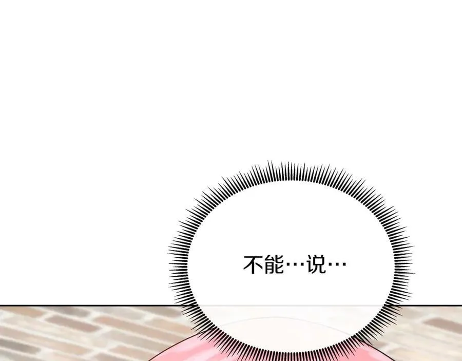 第108话 关系开始破碎的两人 第136页