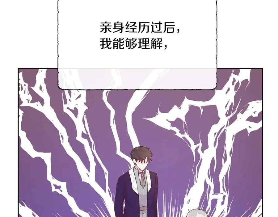 第108话 关系开始破碎的两人 第140页