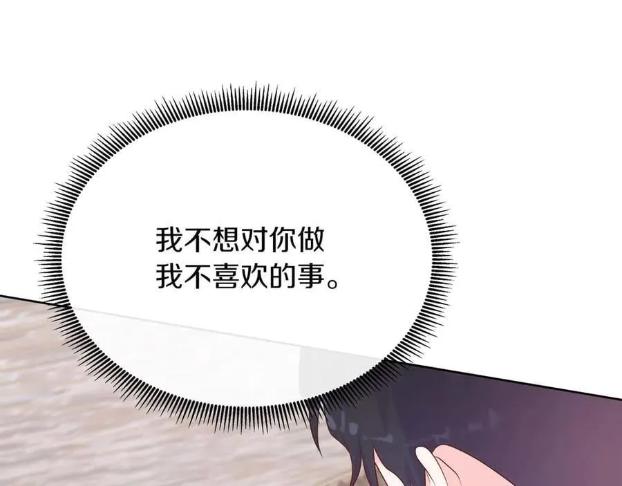第108话 关系开始破碎的两人 第144页