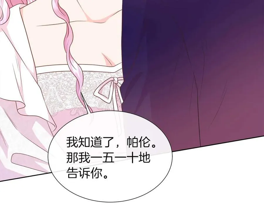 第108话 关系开始破碎的两人 第146页