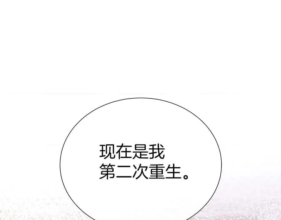第108话 关系开始破碎的两人 第147页