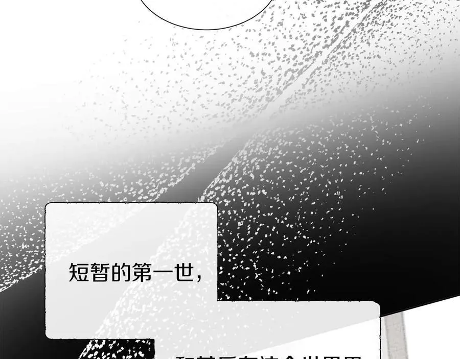 第108话 关系开始破碎的两人 第154页