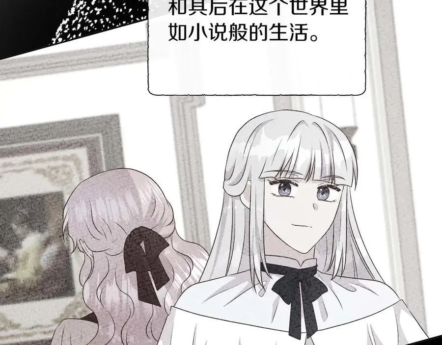 第108话 关系开始破碎的两人 第155页