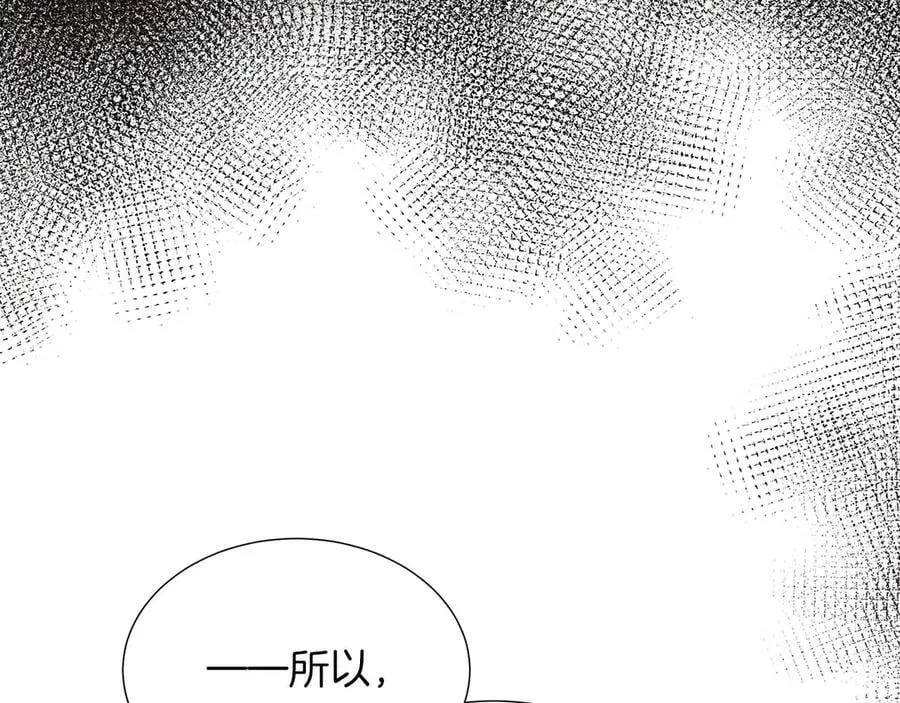 第108话 关系开始破碎的两人 第166页