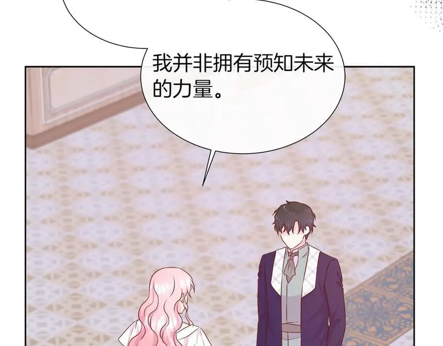 第108话 关系开始破碎的两人 第167页