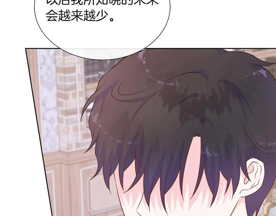 第108话 关系开始破碎的两人 第170页
