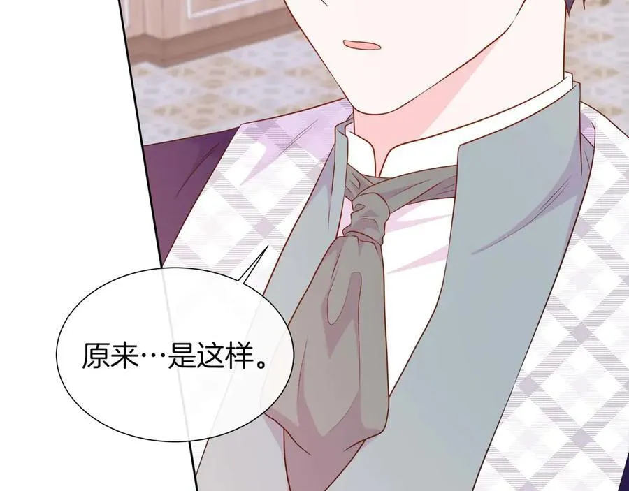 第108话 关系开始破碎的两人 第171页