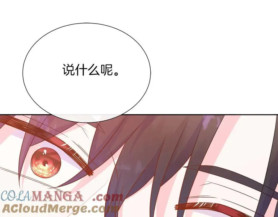 第108话 关系开始破碎的两人 第177页