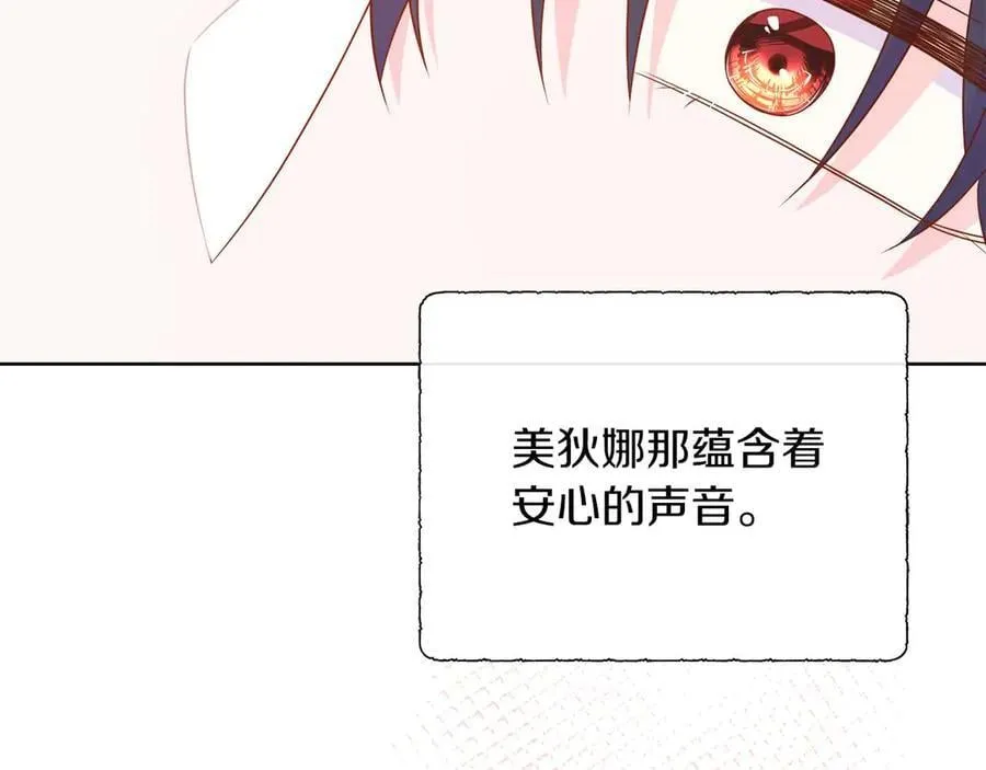 第108话 关系开始破碎的两人 第178页