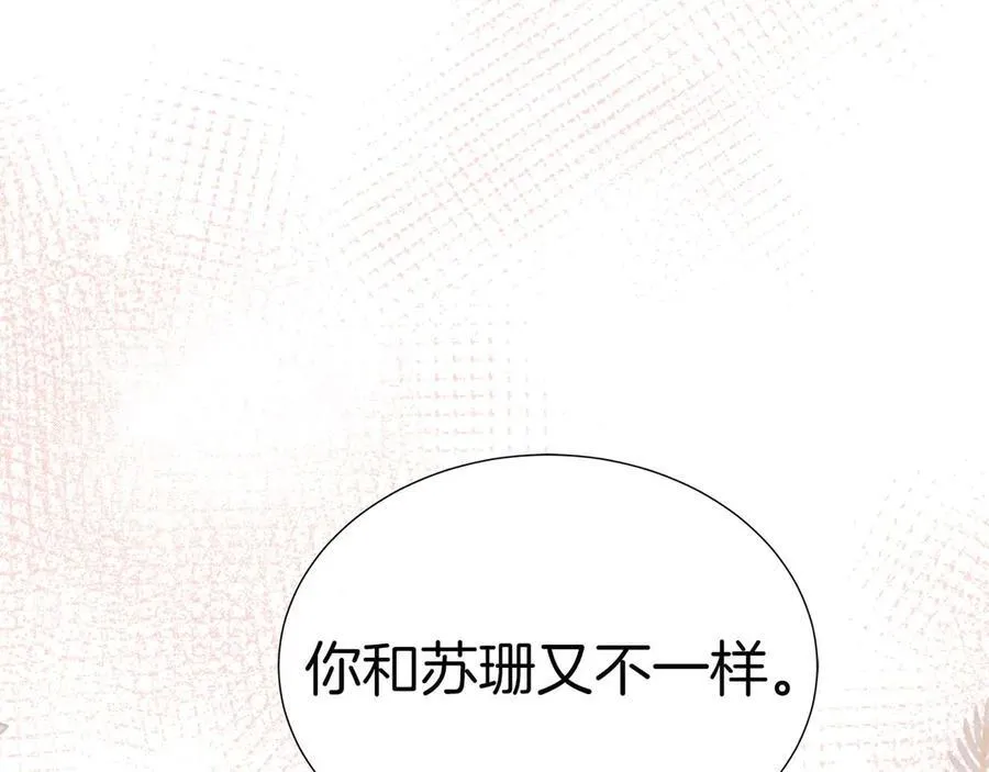 第108话 关系开始破碎的两人 第179页