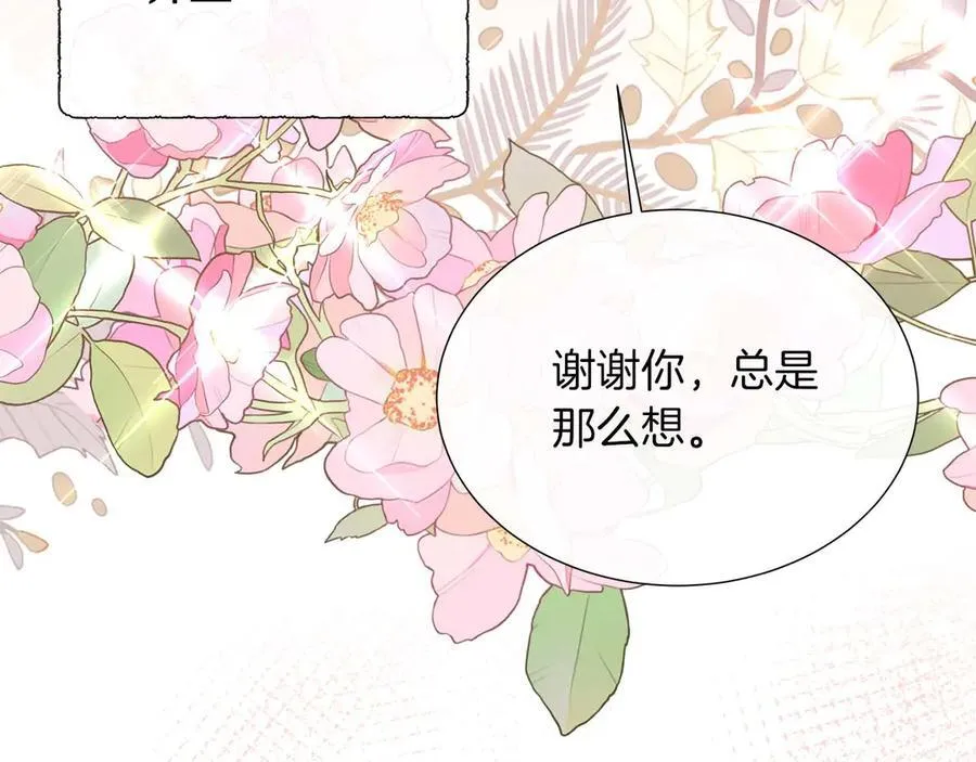 第108话 关系开始破碎的两人 第183页