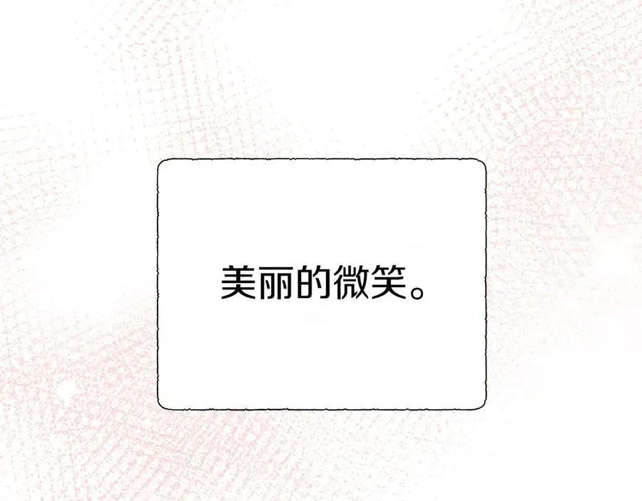 第108话 关系开始破碎的两人 第184页