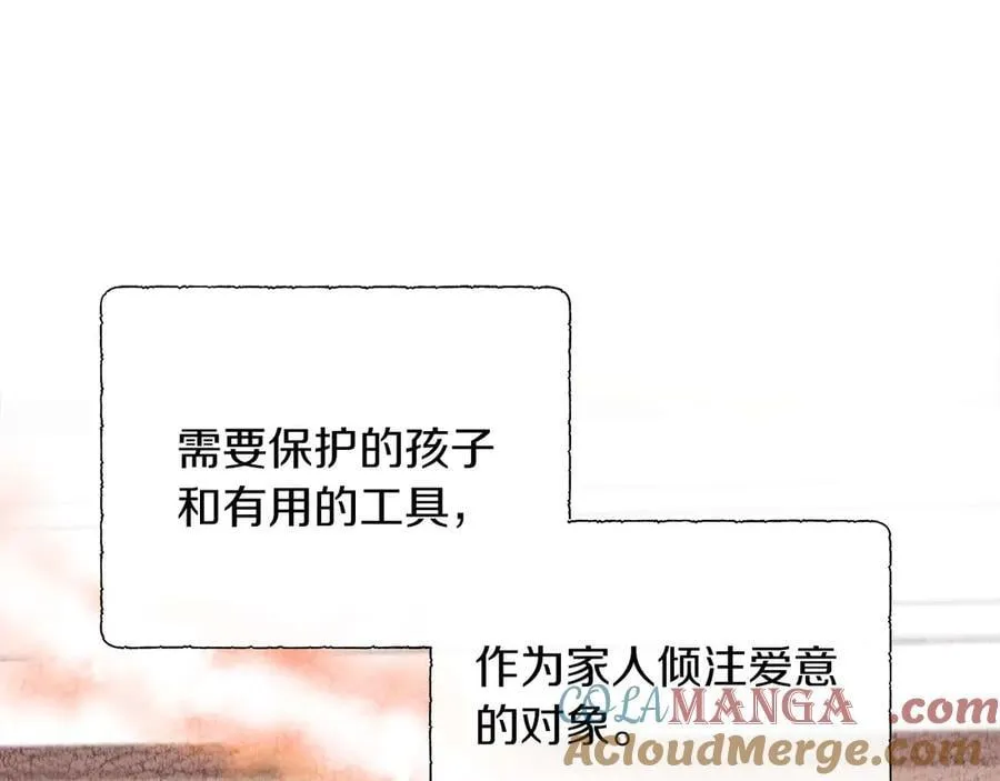 第108话 关系开始破碎的两人 第193页