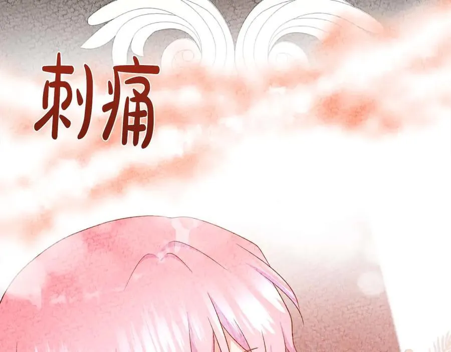 第108话 关系开始破碎的两人 第196页