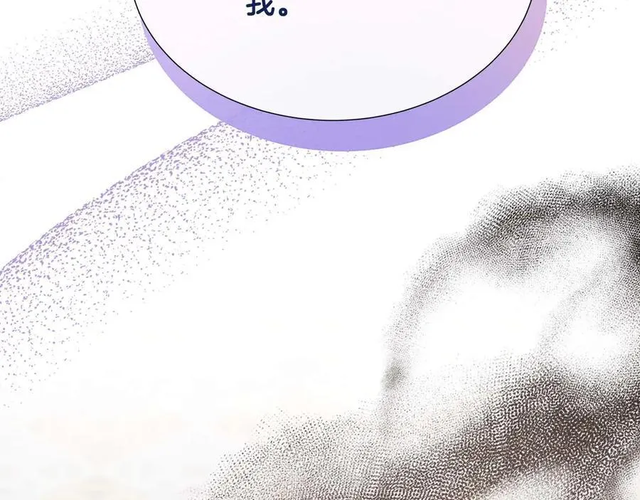 第108话 关系开始破碎的两人 第206页