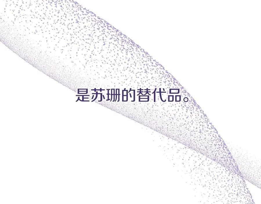 第108话 关系开始破碎的两人 第214页
