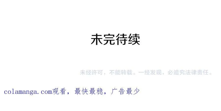 第108话 关系开始破碎的两人 第216页